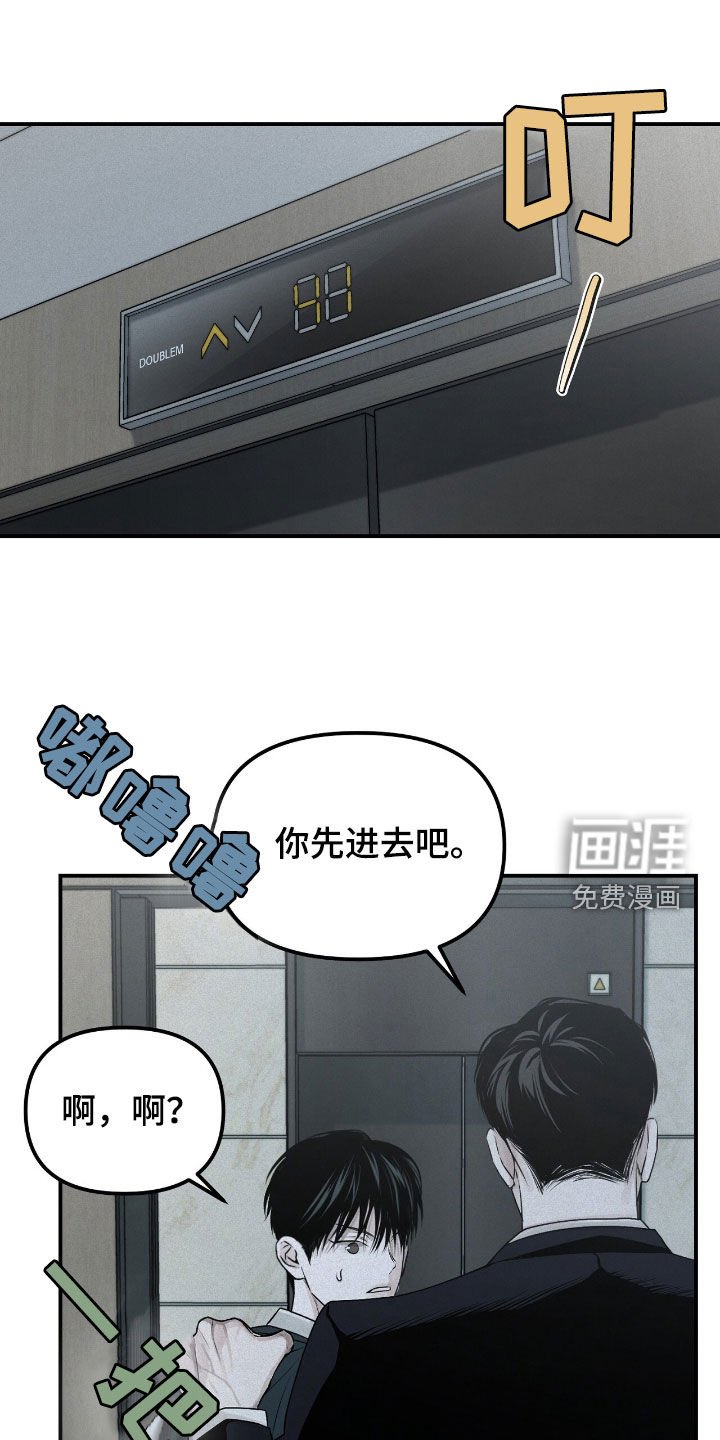 第39章：危险的喜欢