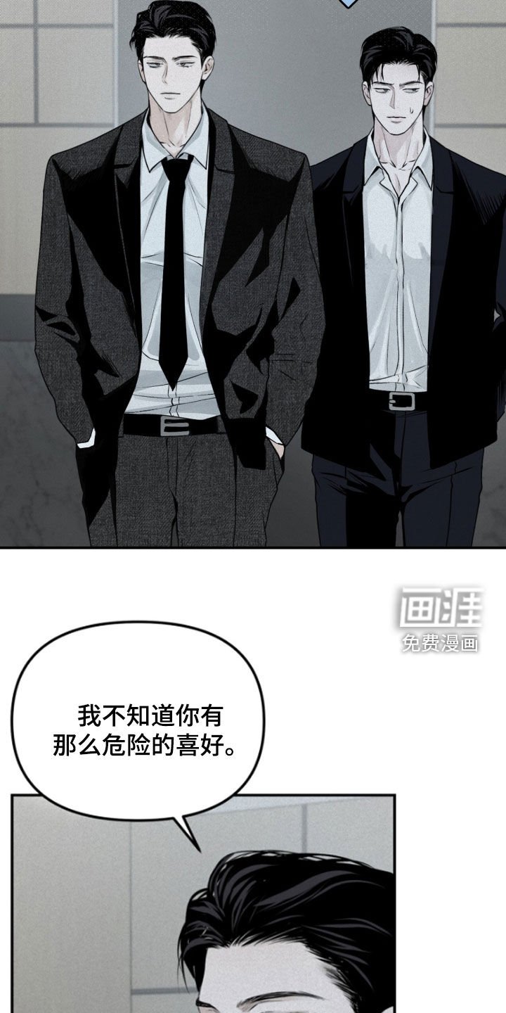 第39章：危险的喜欢