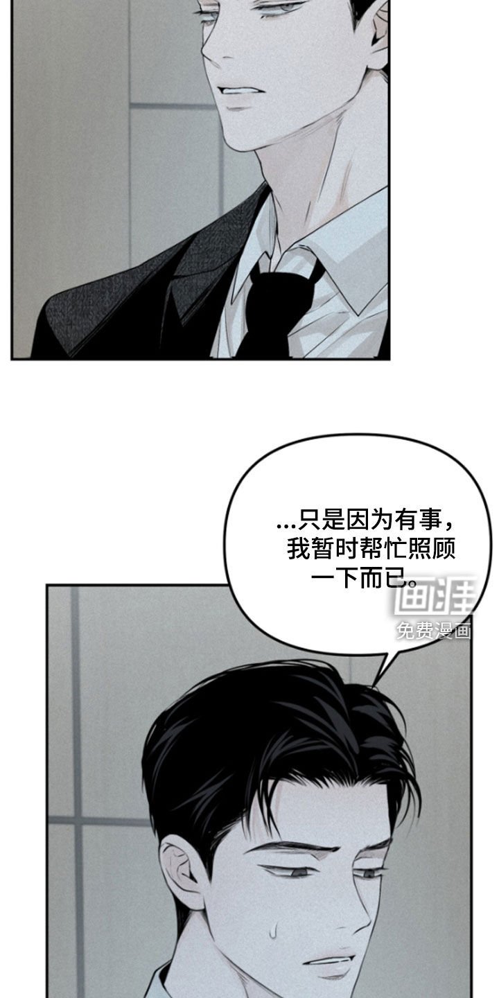 第39章：危险的喜欢