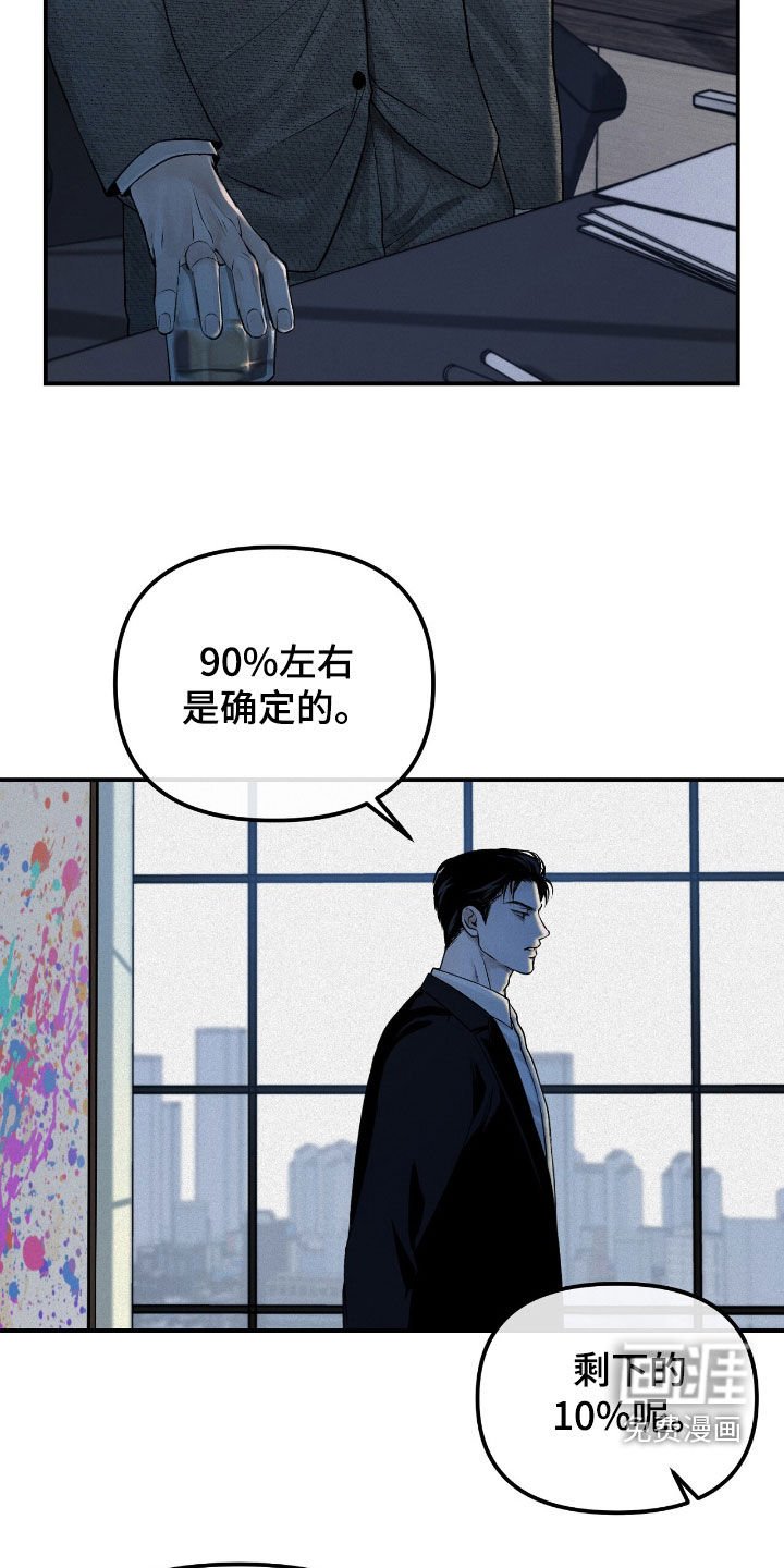 第40章：第21名