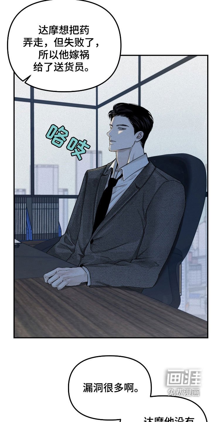 第40章：第21名