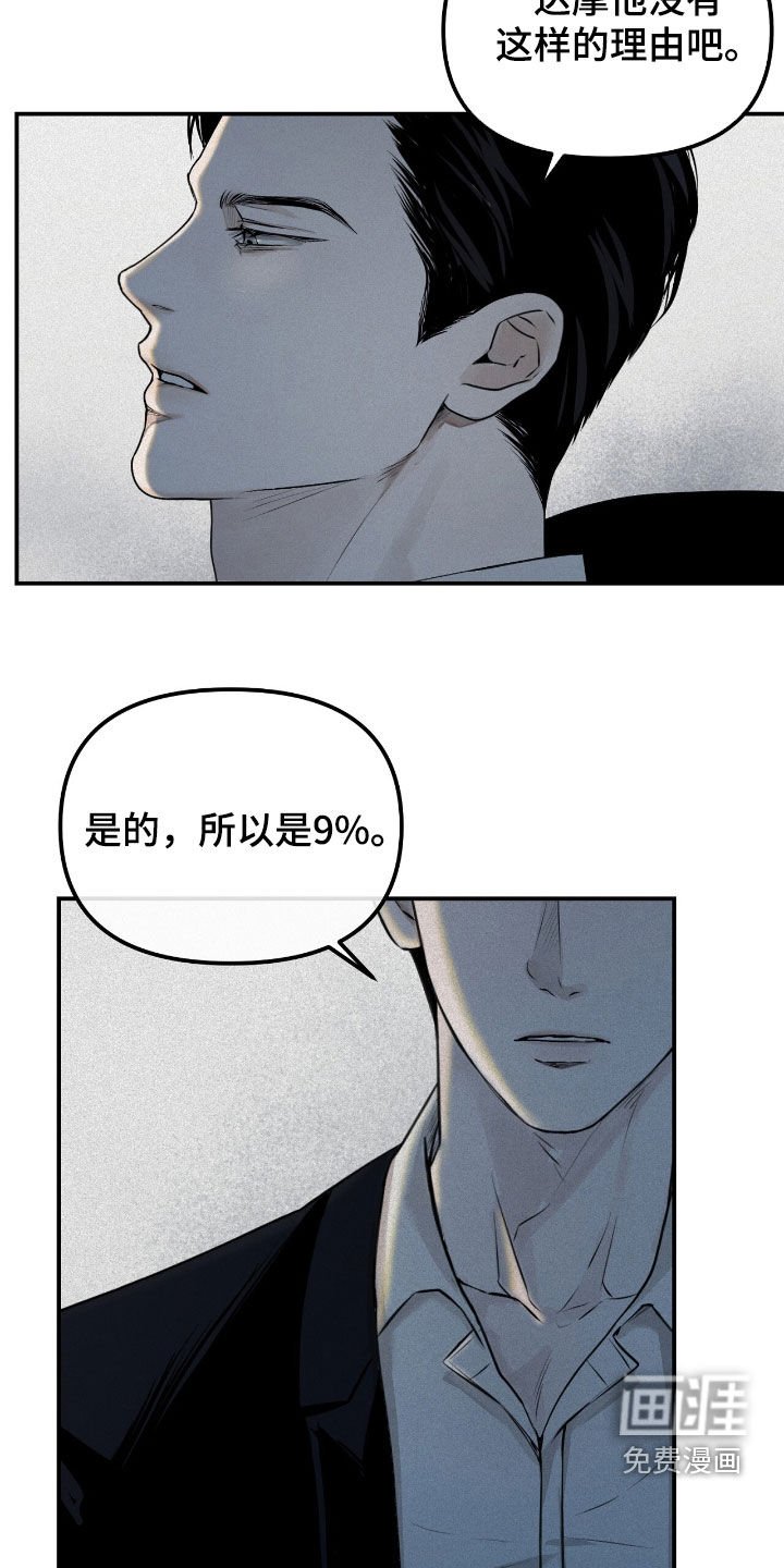 第40章：第21名