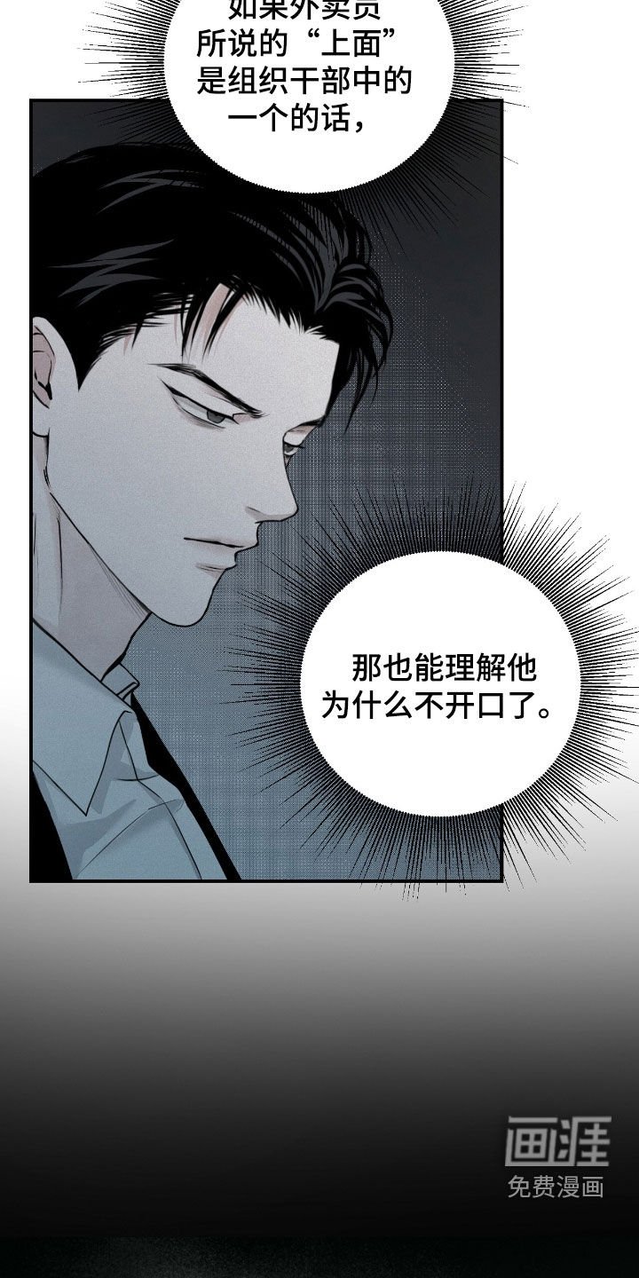 第40章：第21名