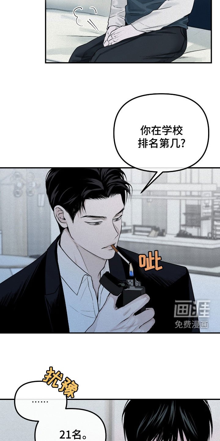 第40章：第21名