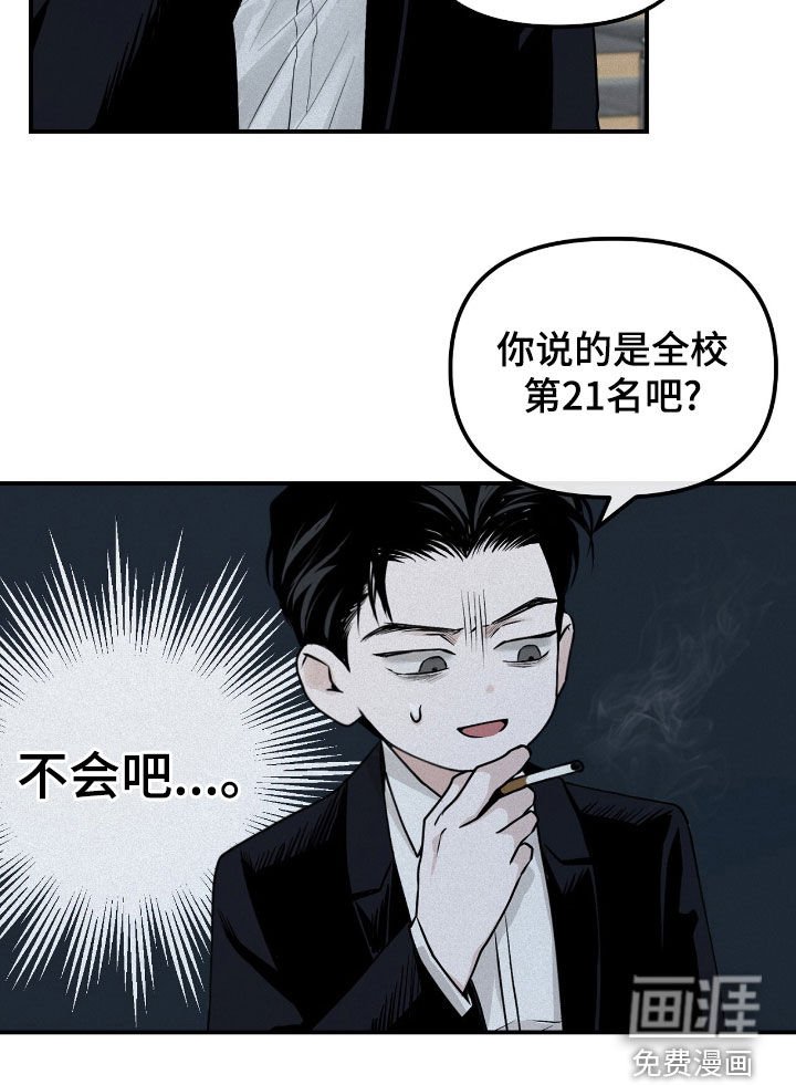 第40章：第21名