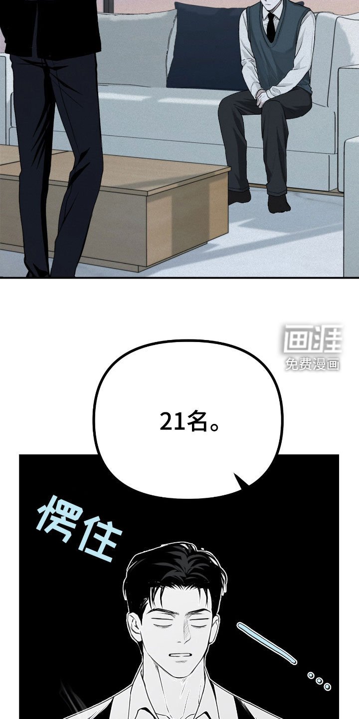第41章：倒数第一