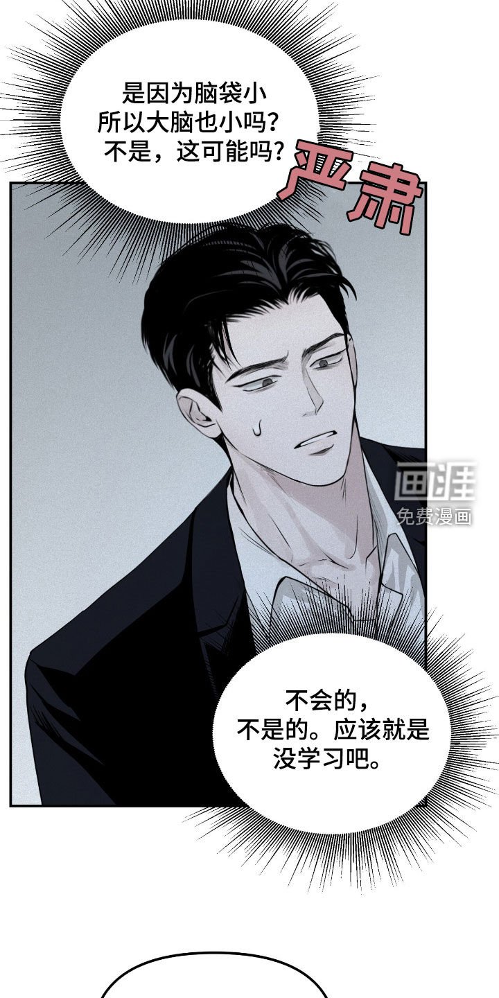 第41章：倒数第一