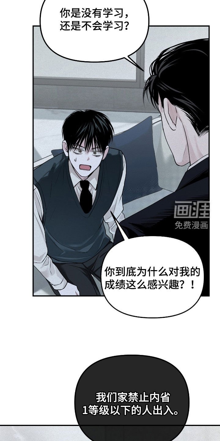 第41章：倒数第一