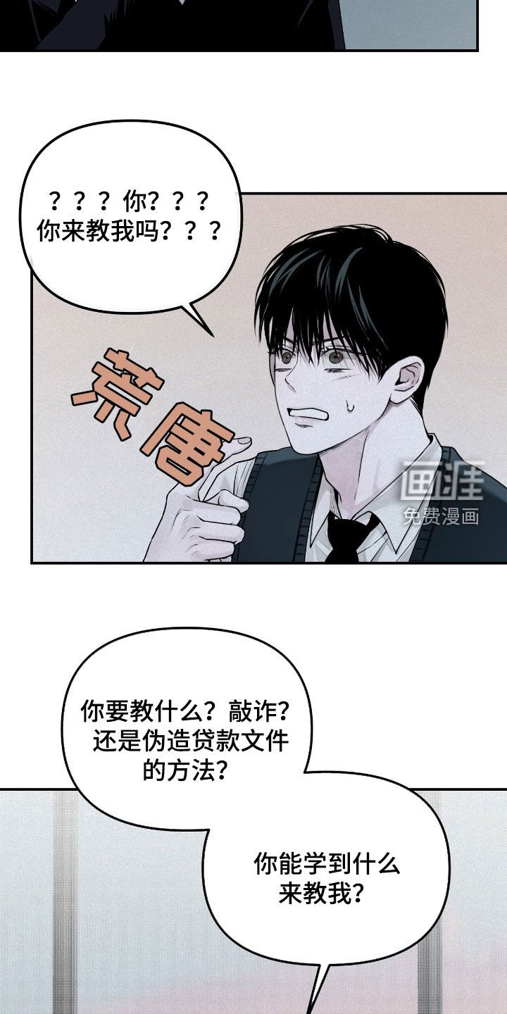 第41章：倒数第一