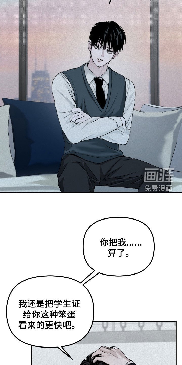 第41章：倒数第一