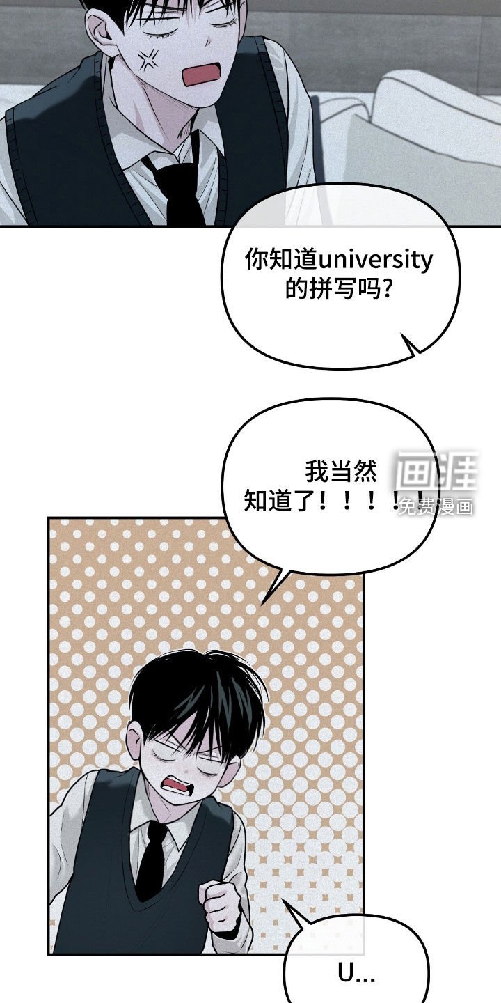 第41章：倒数第一