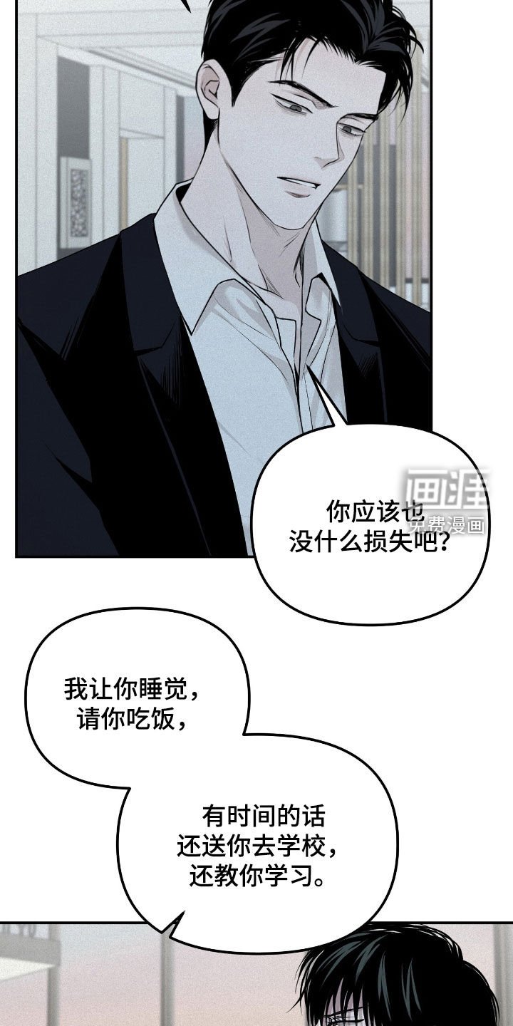 第41章：倒数第一