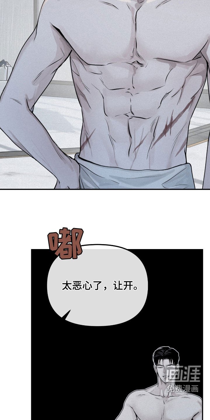 第42章：太恶心了