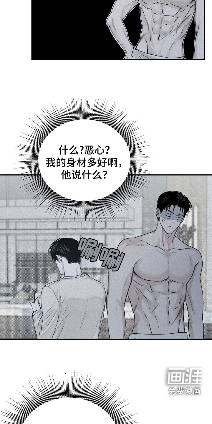 第42章：太恶心了