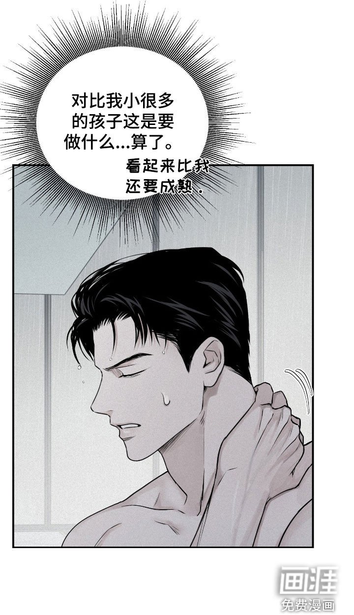 第42章：太恶心了