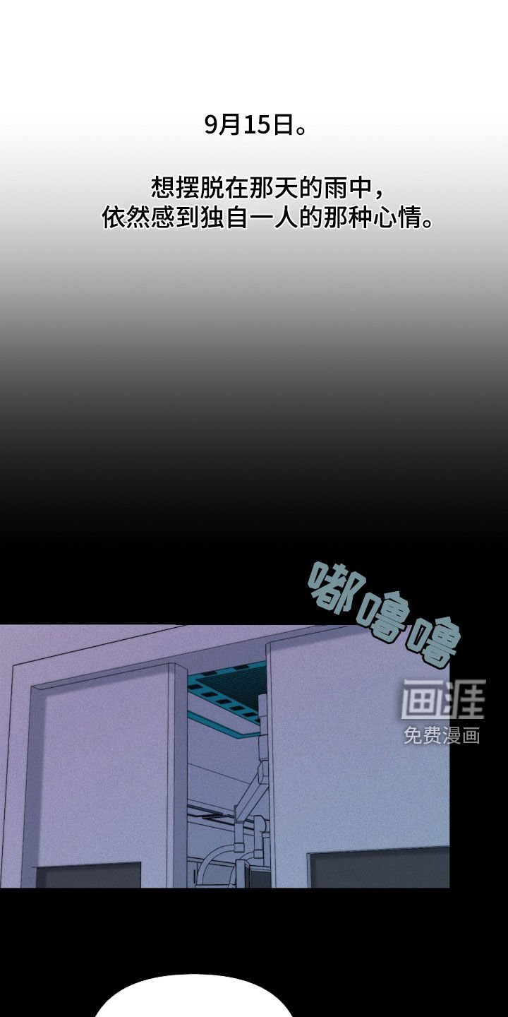 第43章：孤独