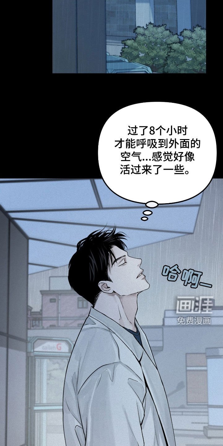 第43章：孤独