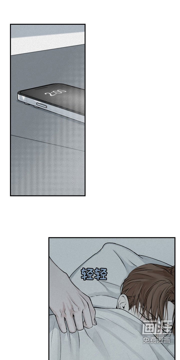 第44章：彼此不信任