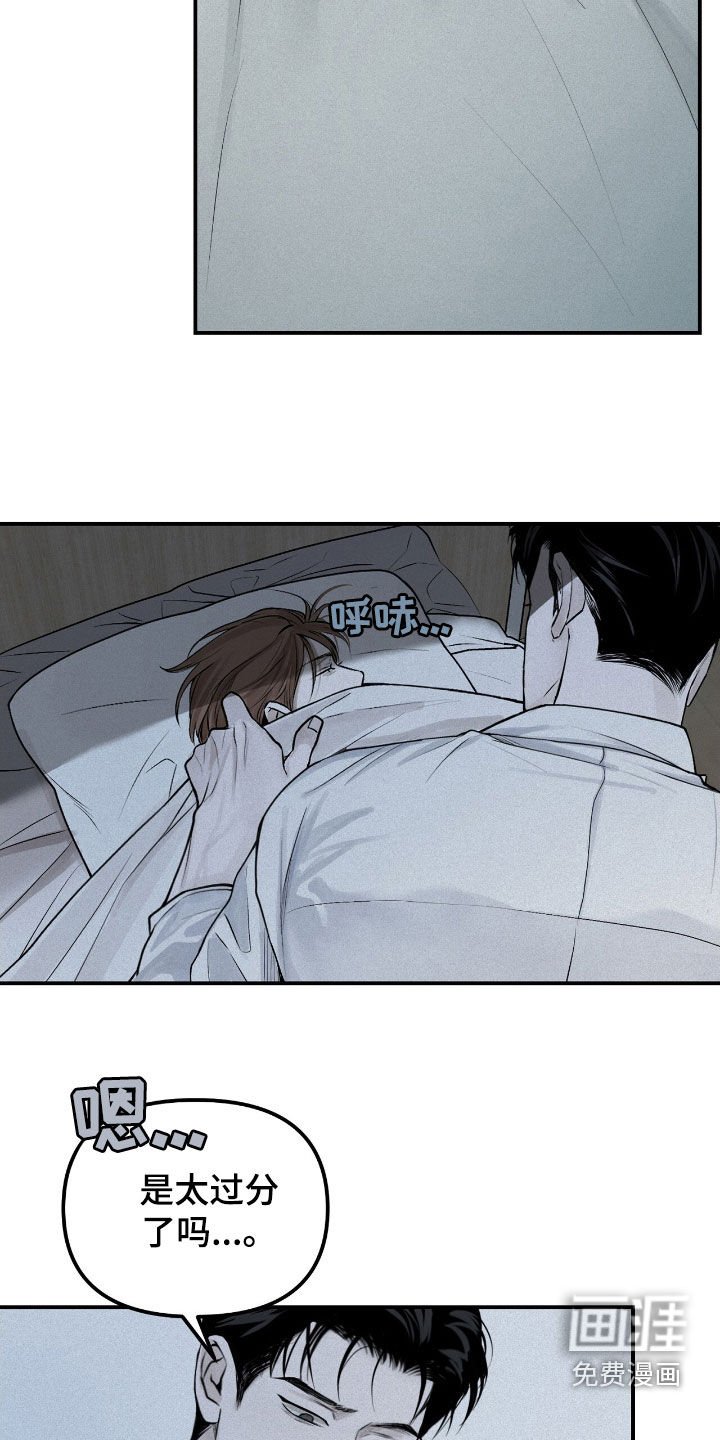第44章：彼此不信任