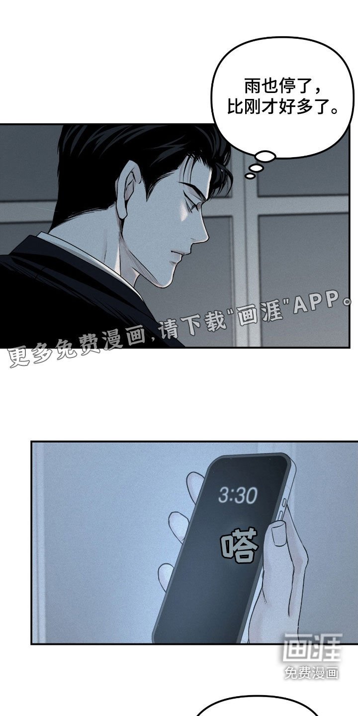 第44章：彼此不信任