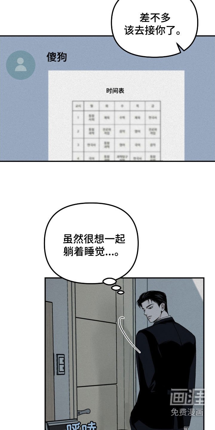 第44章：彼此不信任