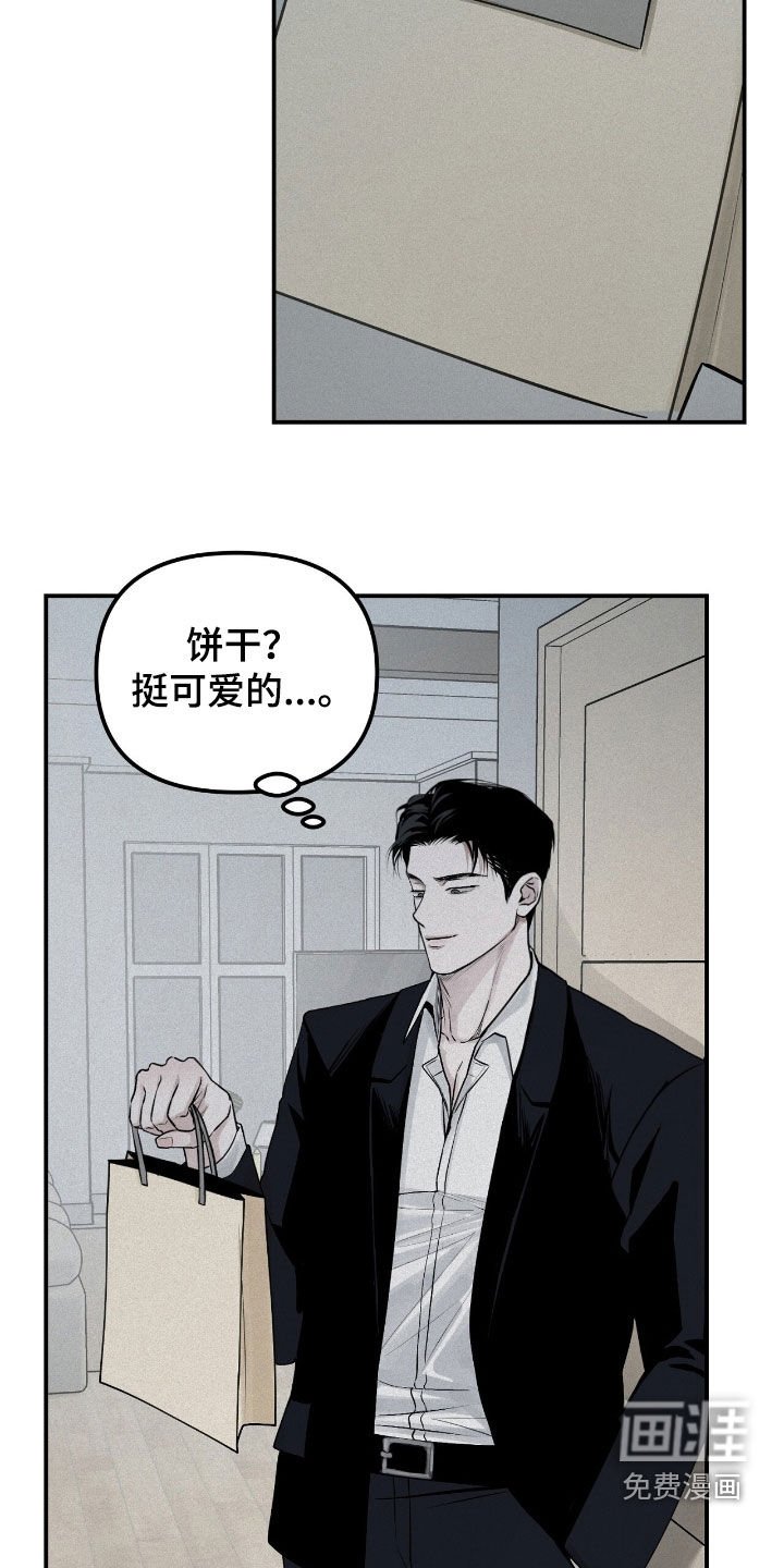 第44章：彼此不信任
