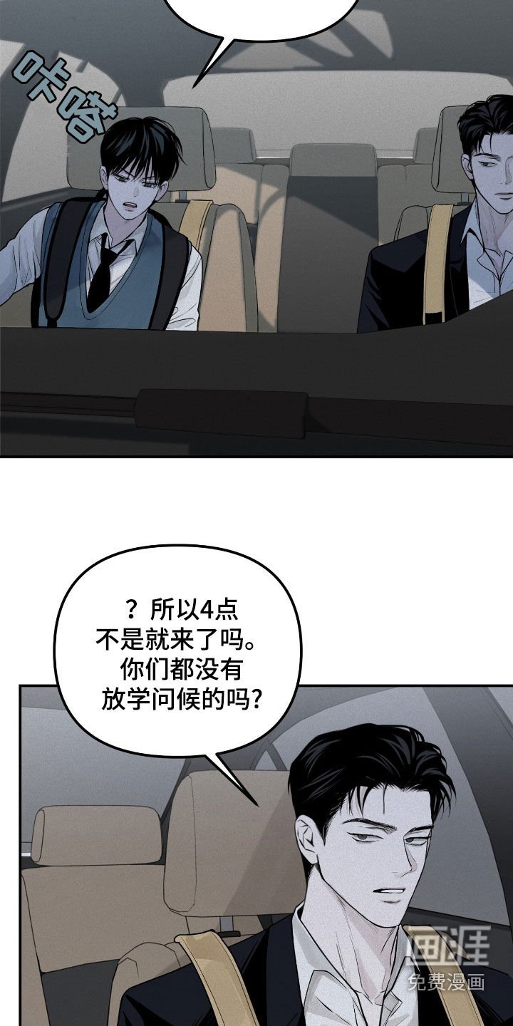 第44章：彼此不信任