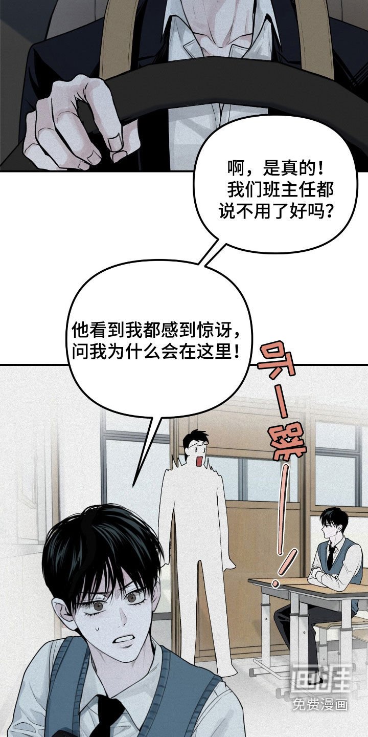 第44章：彼此不信任