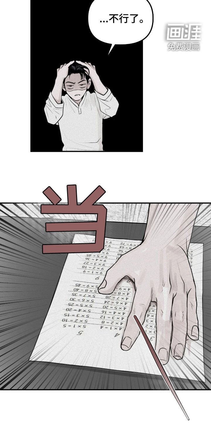 第45章：九九乘法表