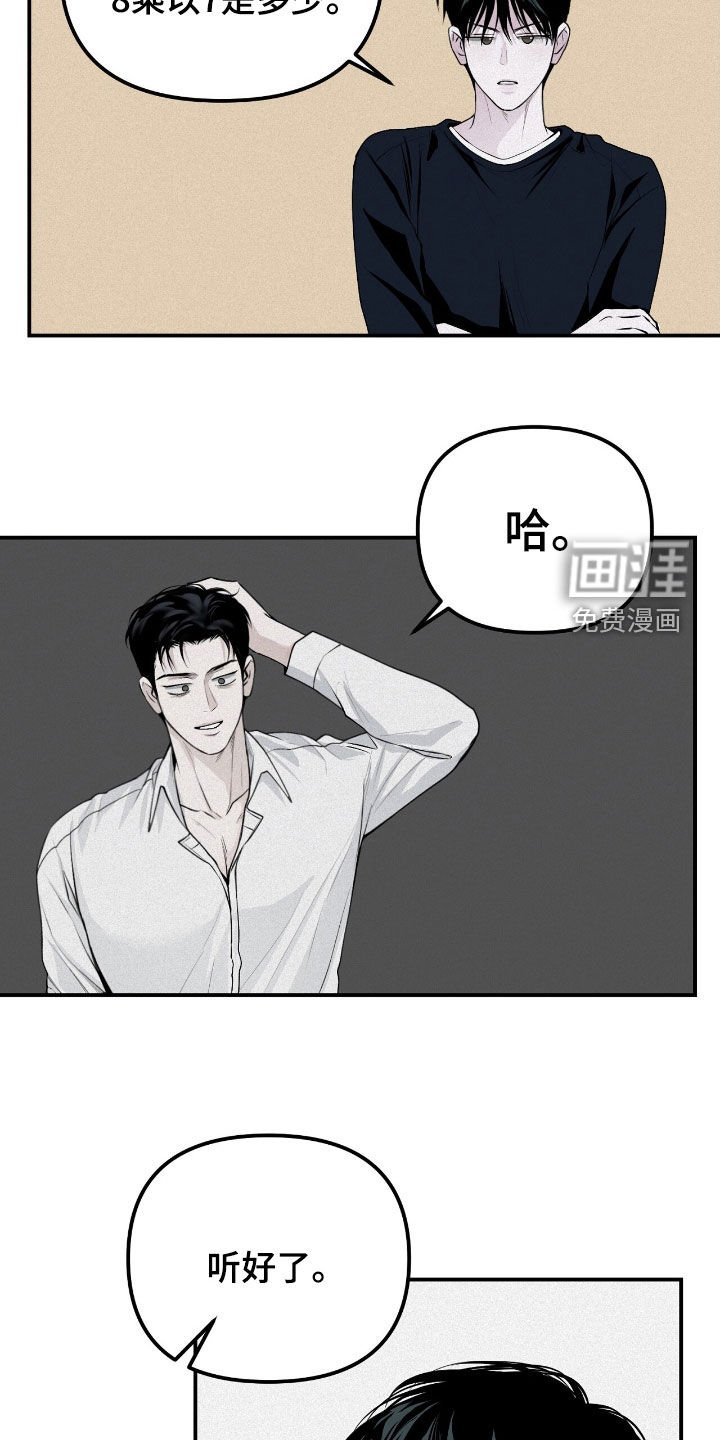 第46章：冬天来临