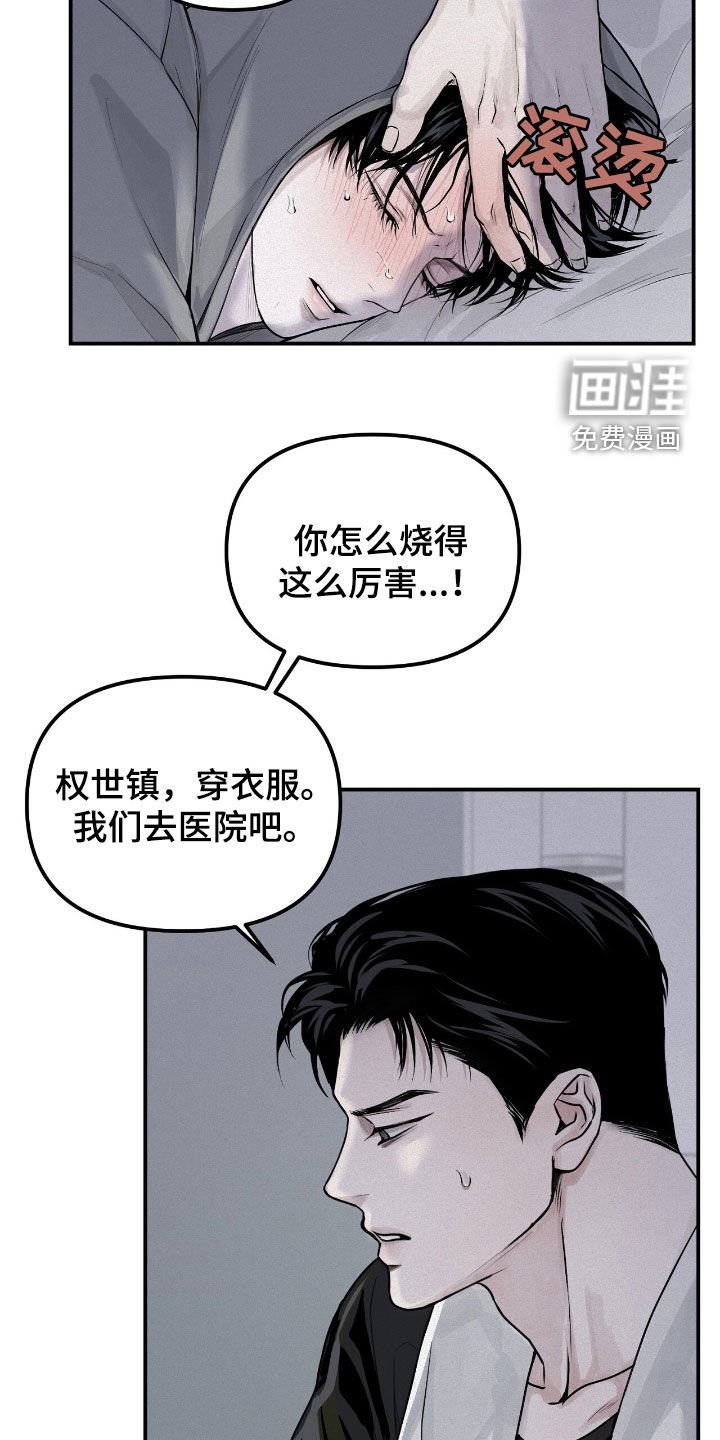 第47章：看病