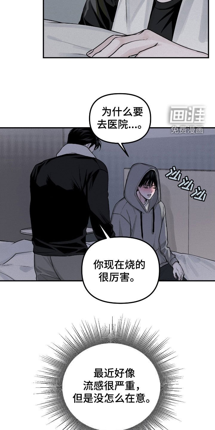 第47章：看病