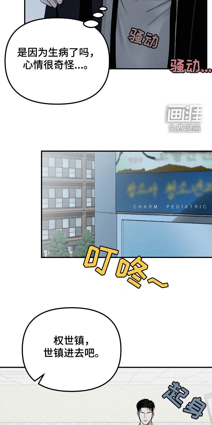 第47章：看病