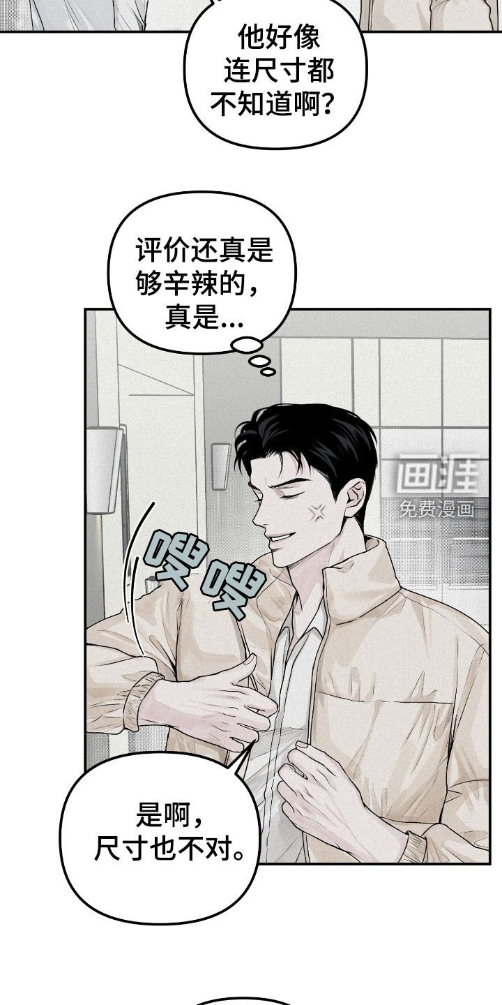 第48章：很烦躁