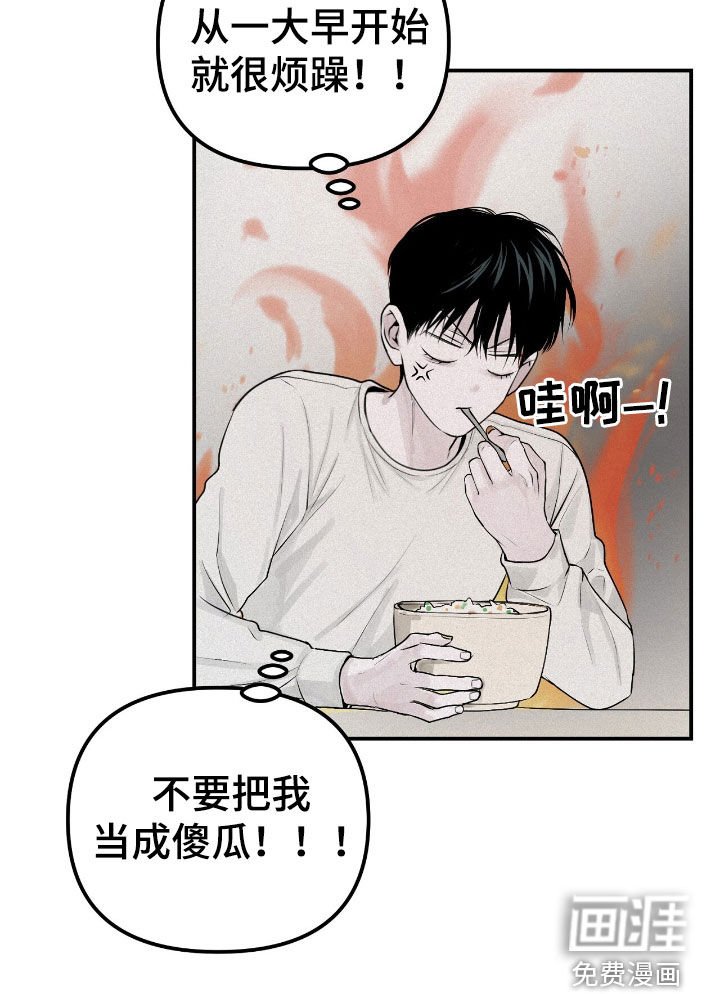 第48章：很烦躁