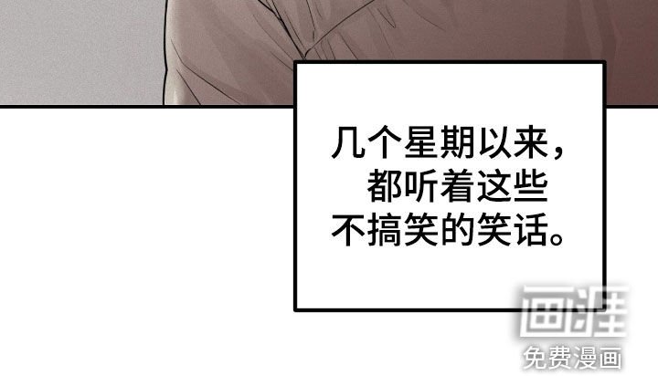 第49章：不搞笑的笑话