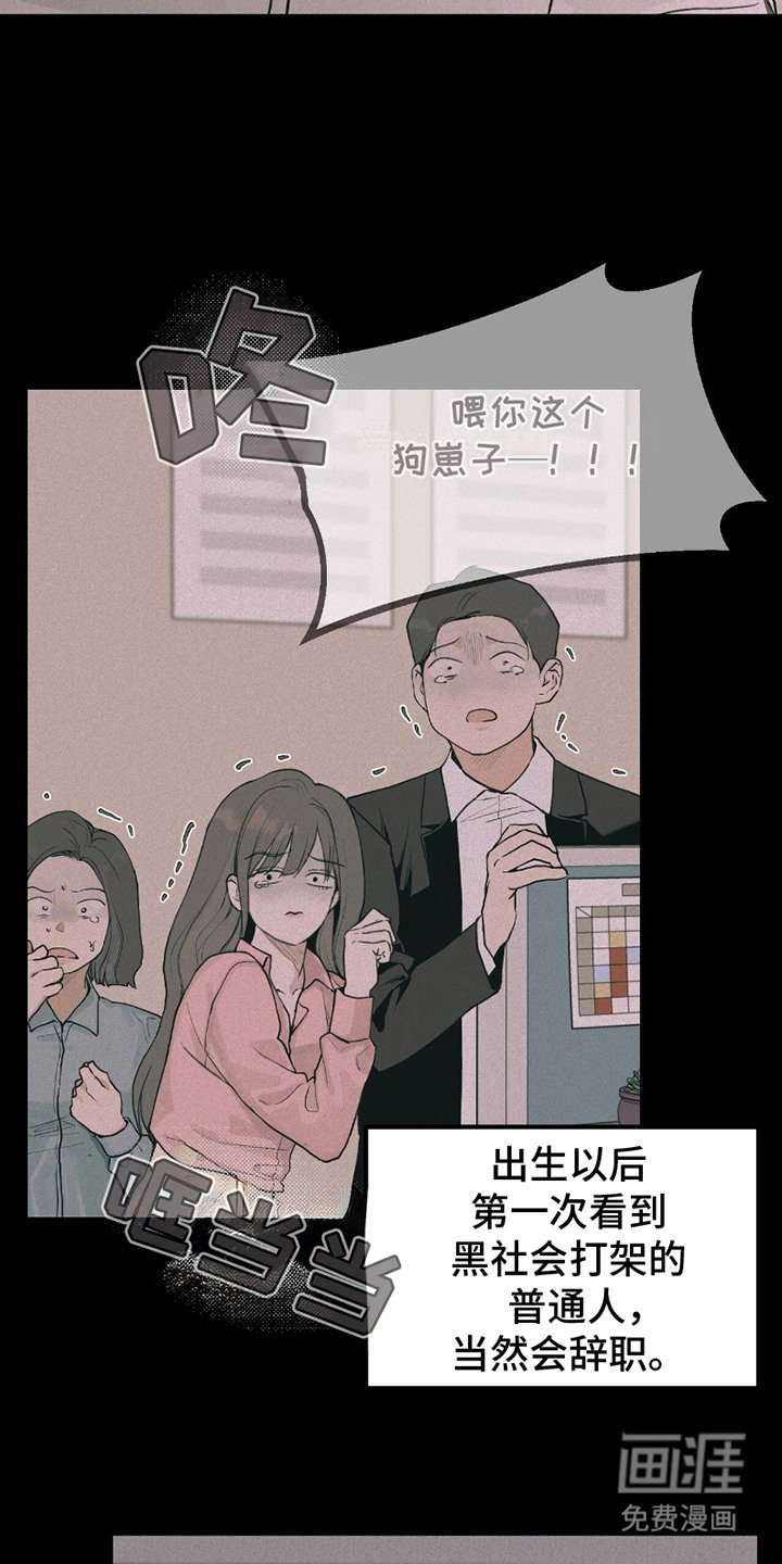 第5章：训斥