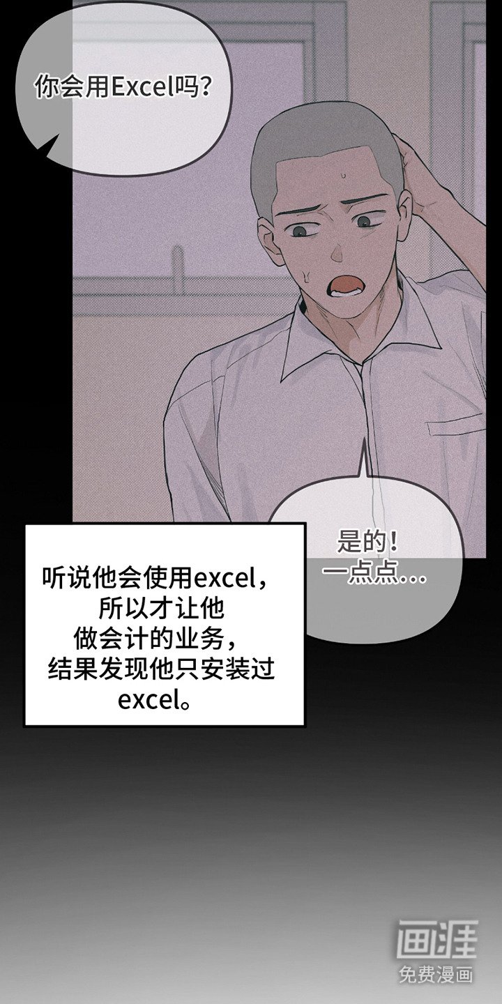 第5章：训斥