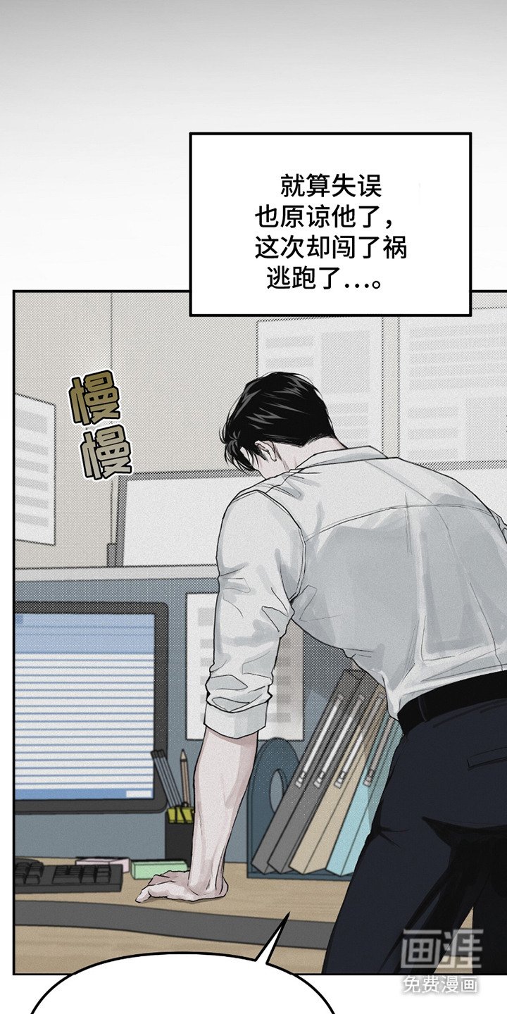 第5章：训斥