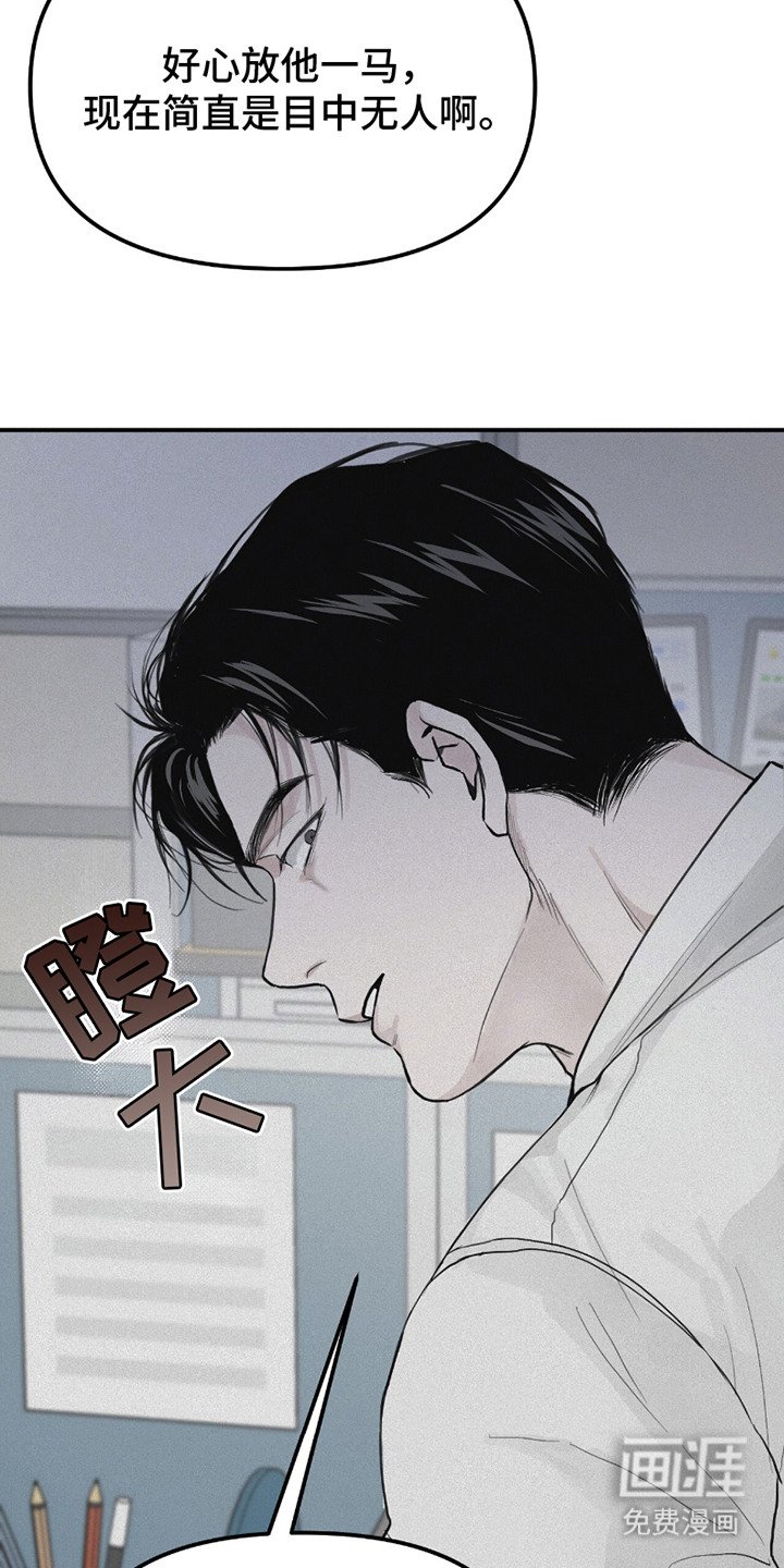 第5章：训斥