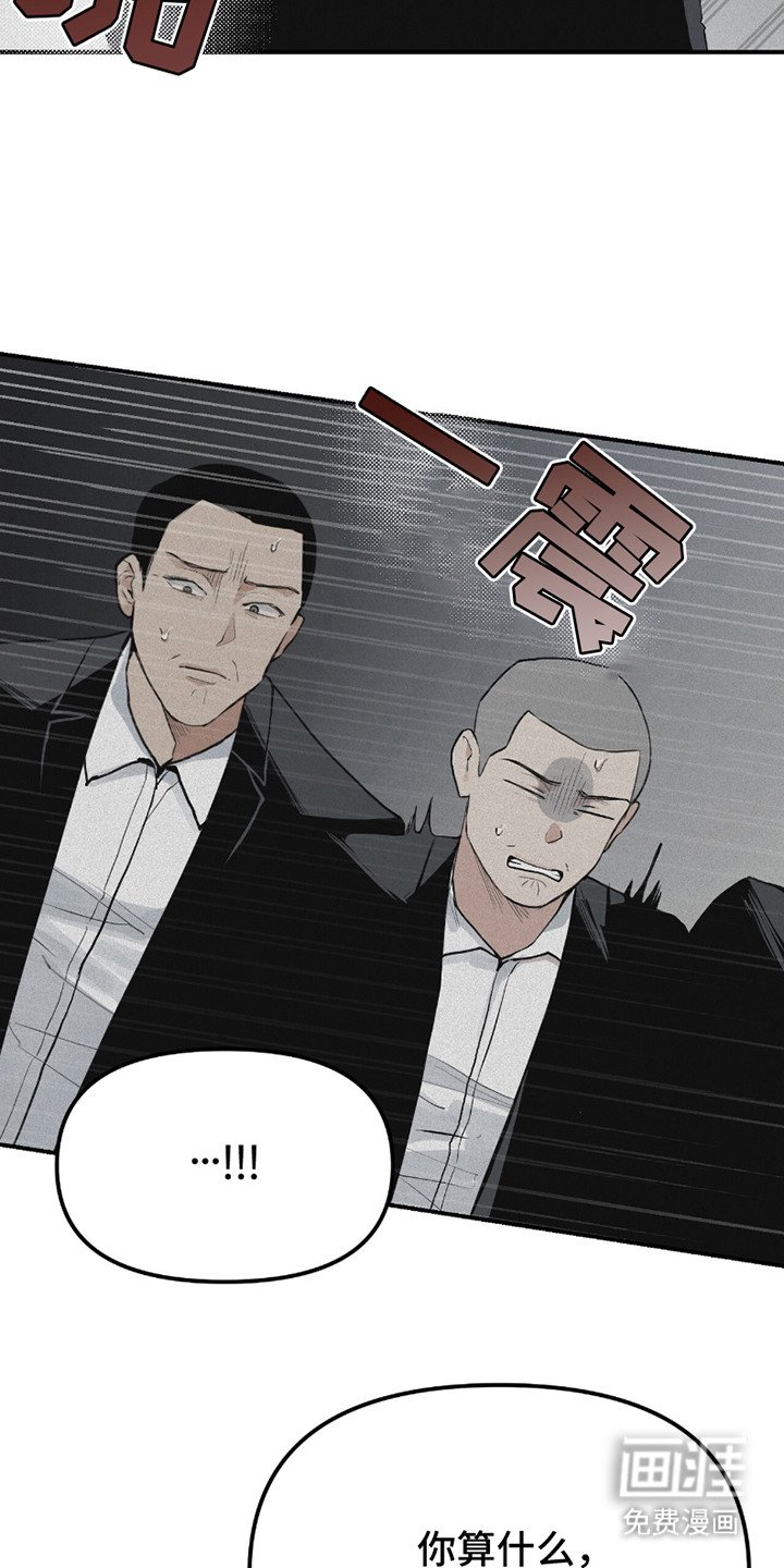 第5章：训斥