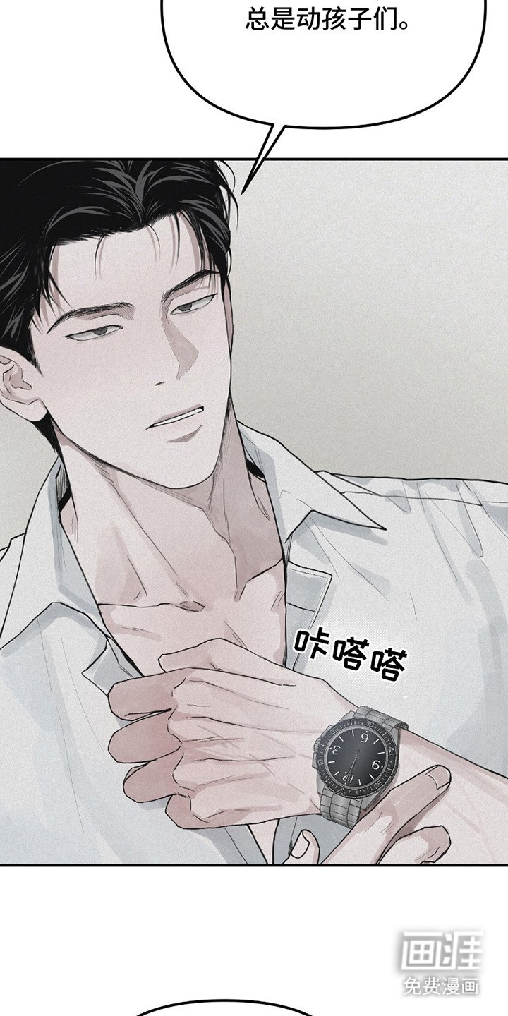 第5章：训斥
