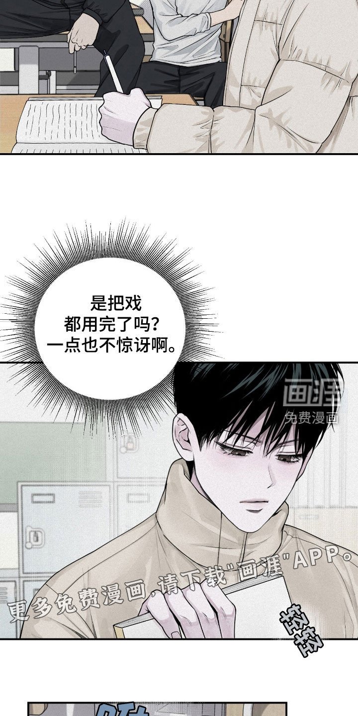 第50章：特别烦人