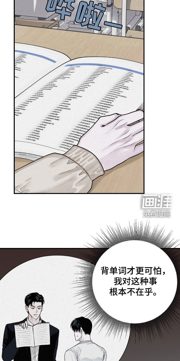 第50章：特别烦人