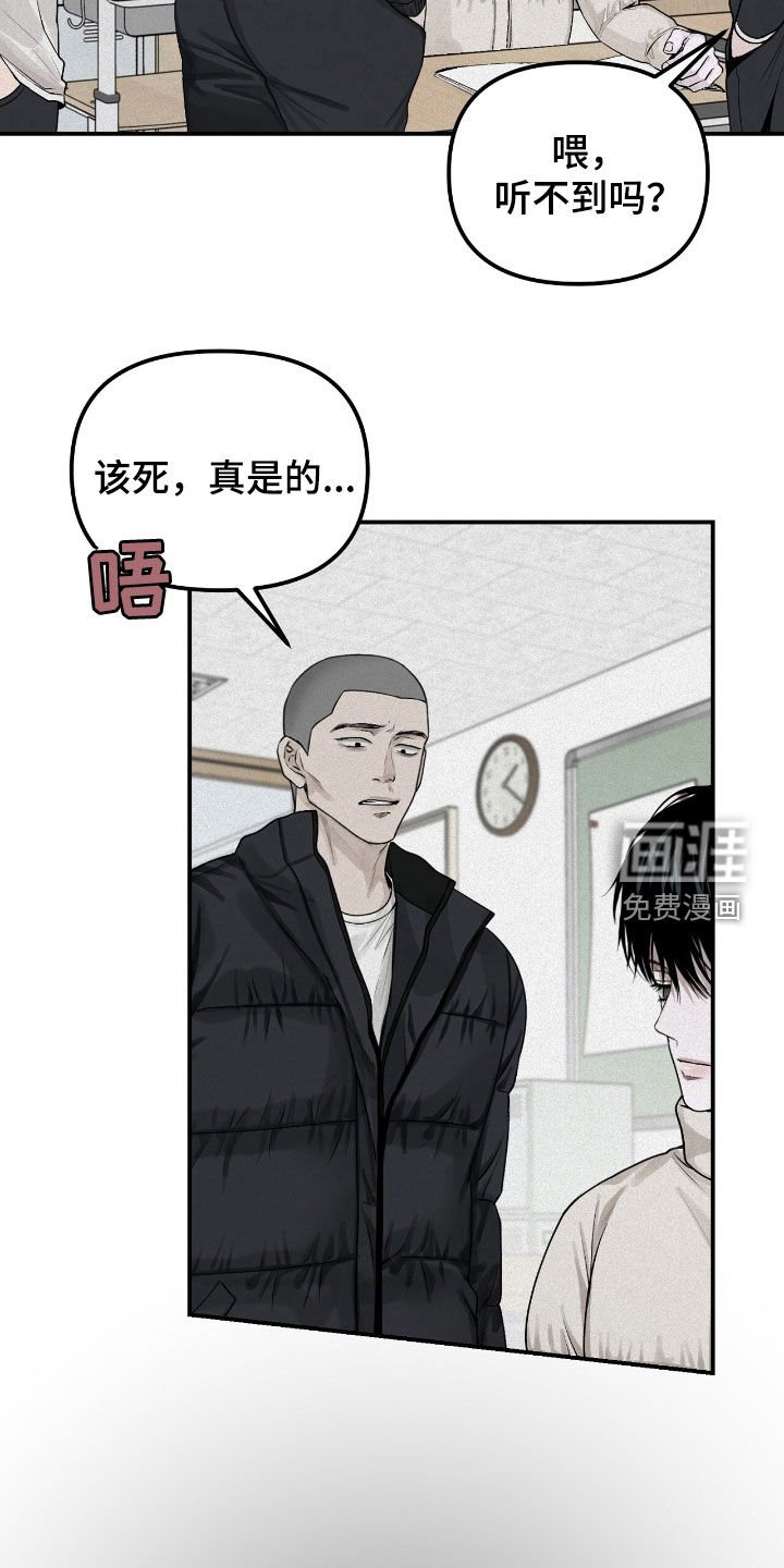 第50章：特别烦人