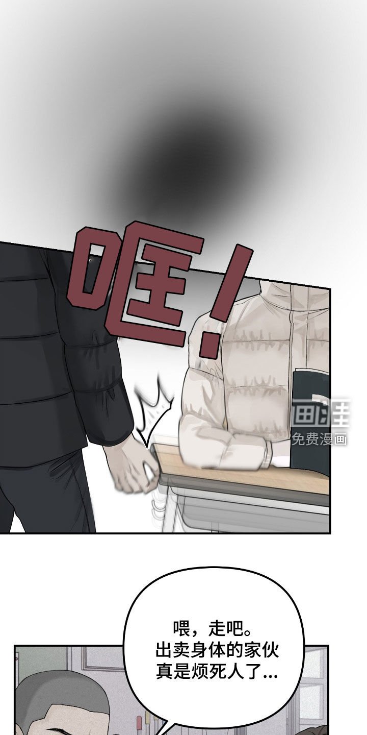 第50章：特别烦人