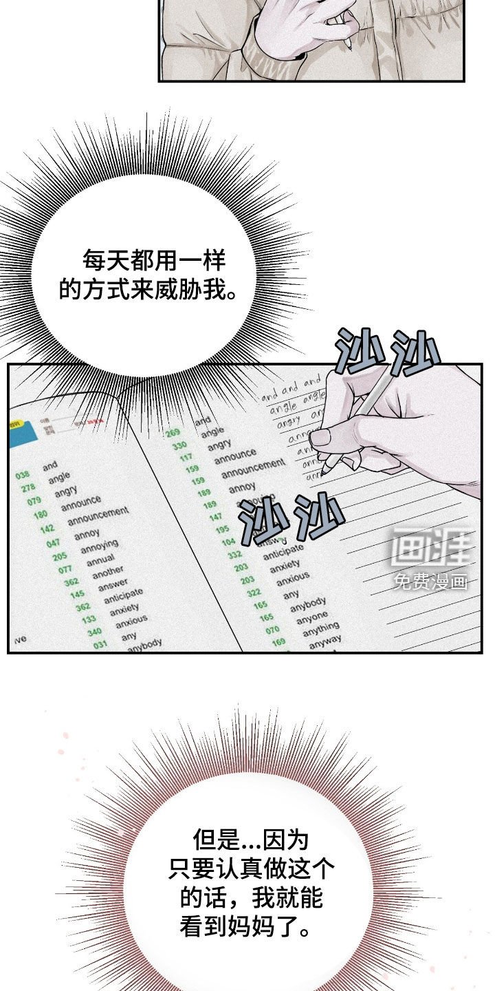 第50章：特别烦人