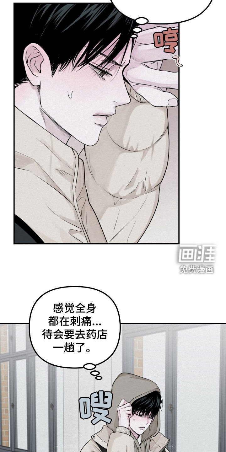 第50章：特别烦人