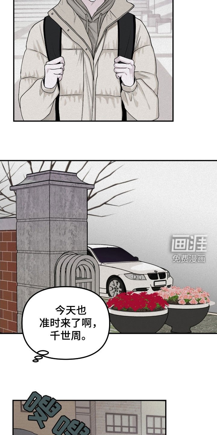 第50章：特别烦人