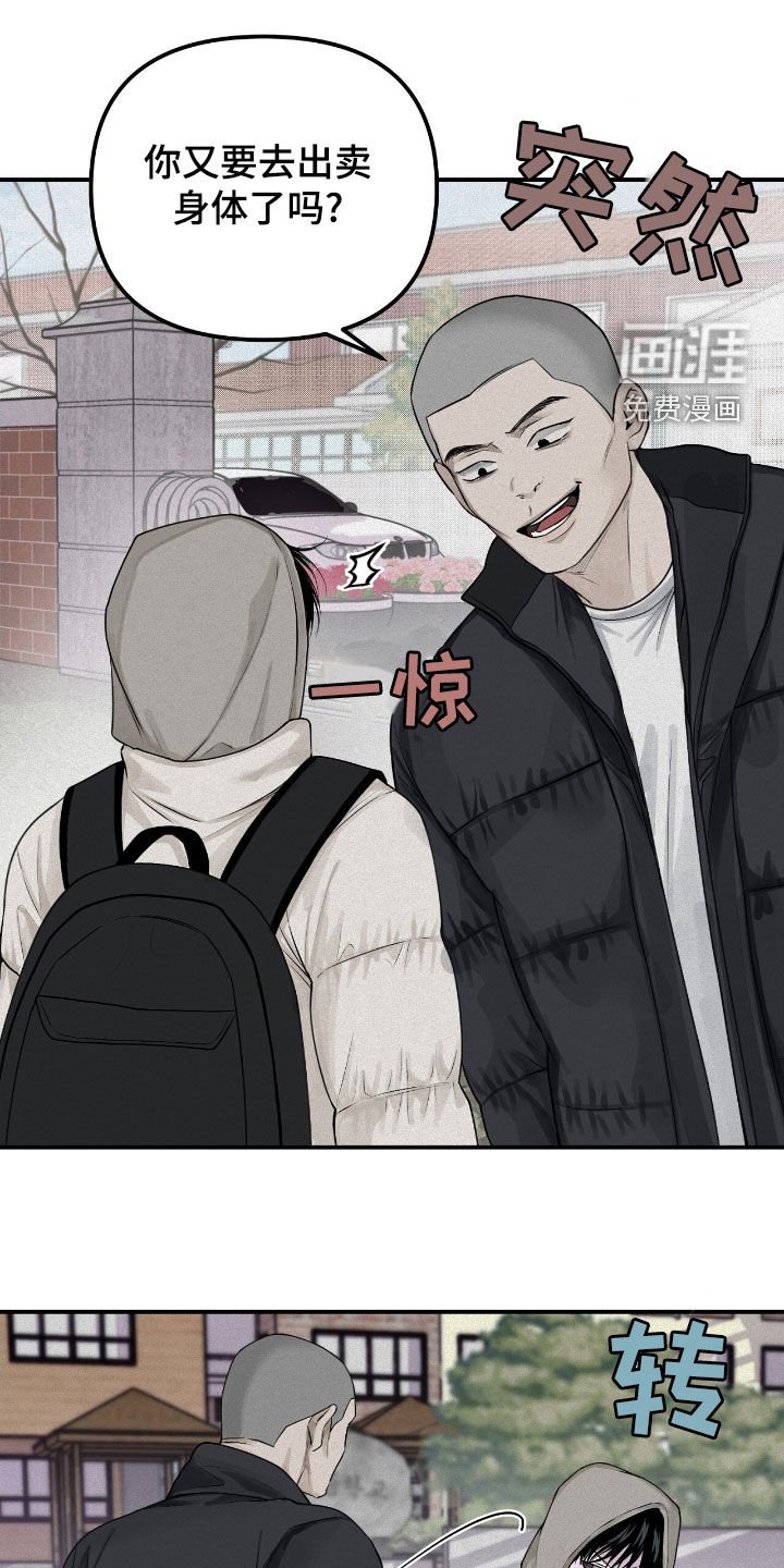 第50章：特别烦人